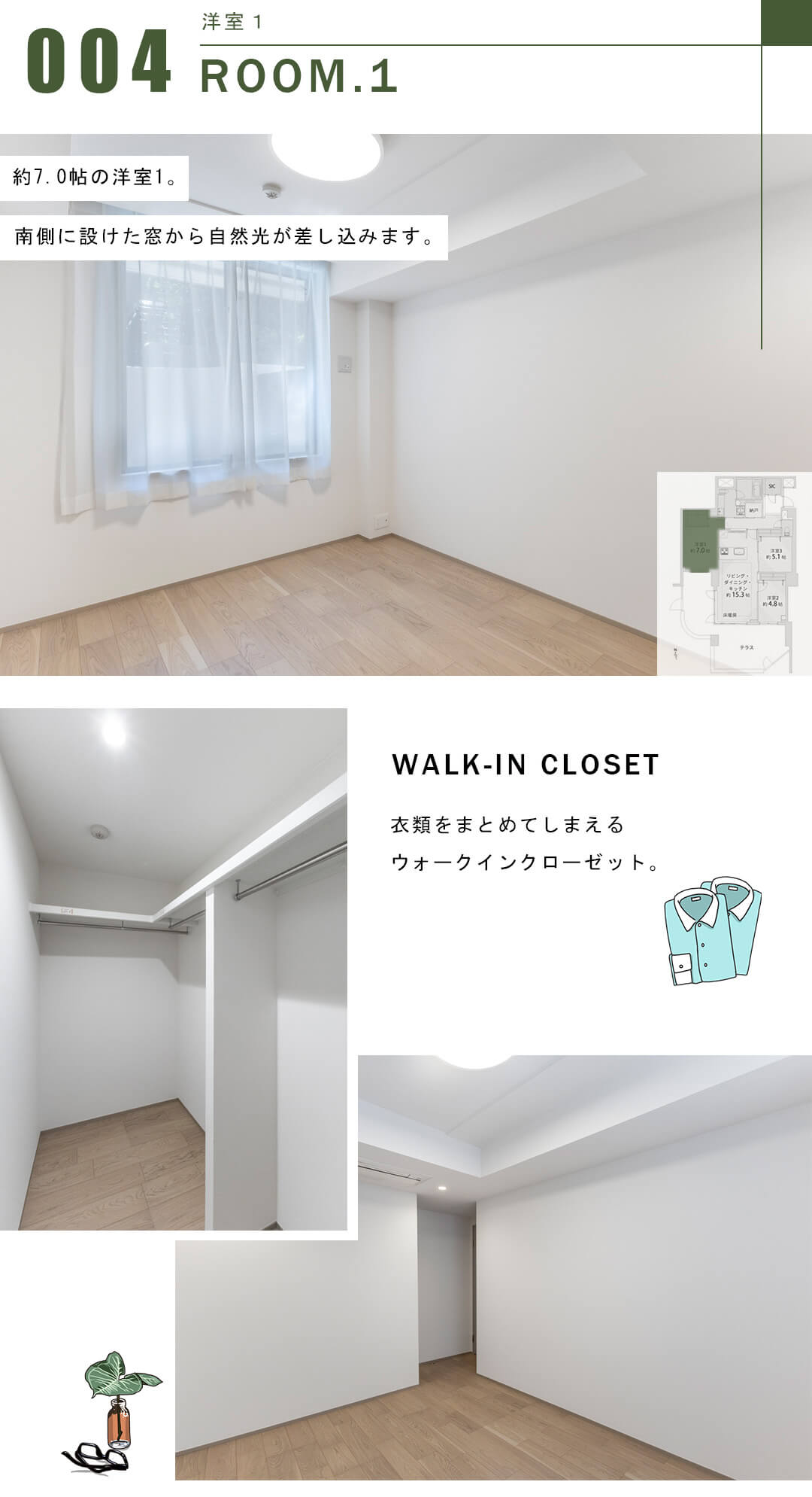 代々木ハウスの洋室