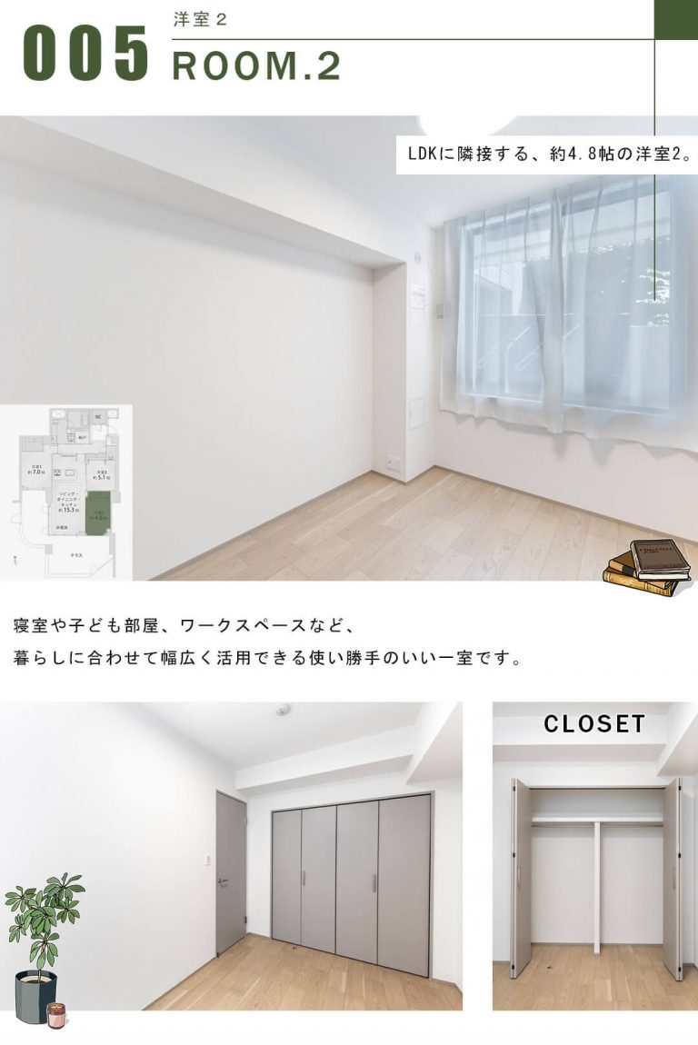 代々木ハウスの洋室