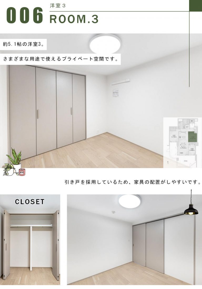 代々木ハウスの洋室