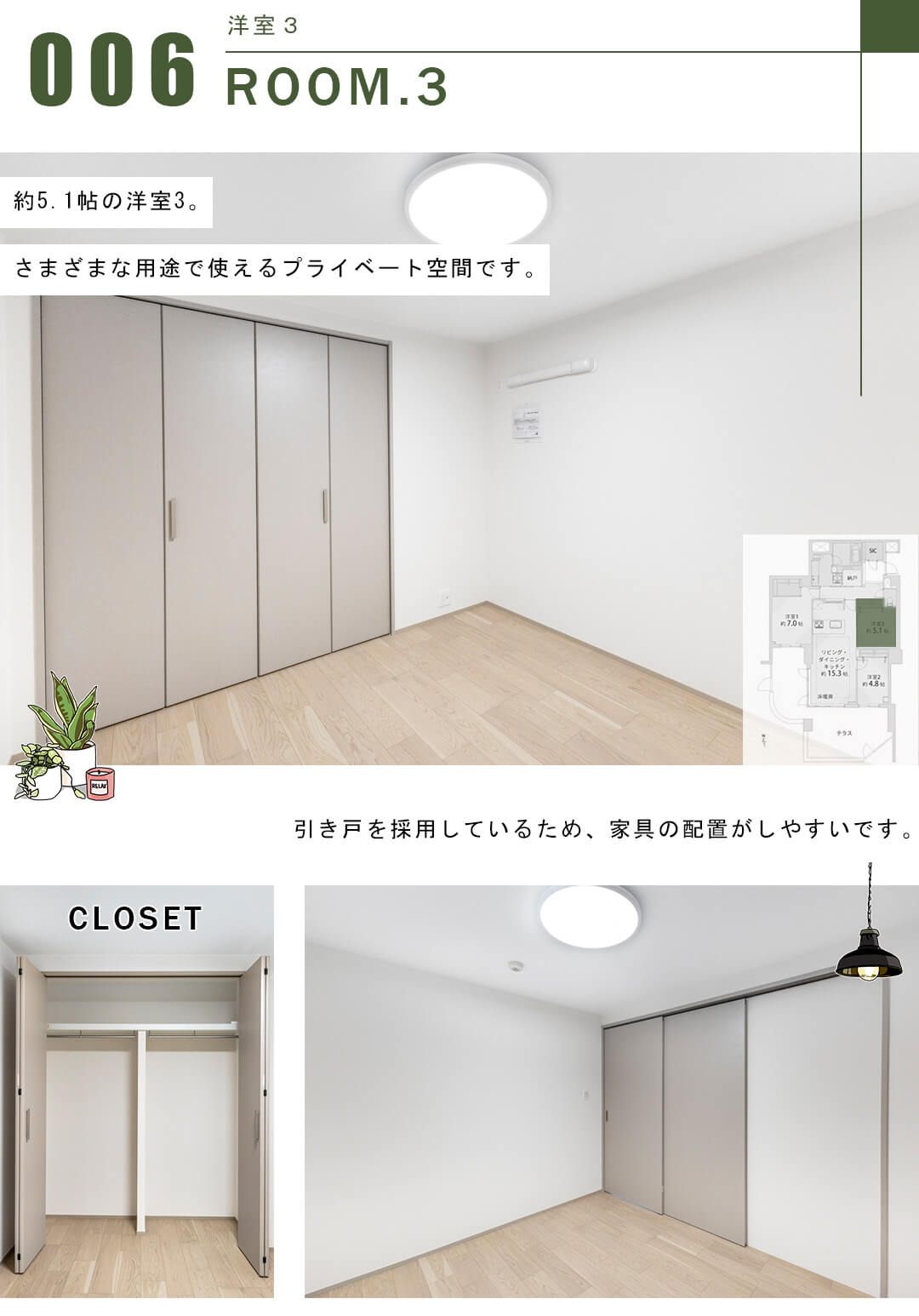 代々木ハウスの洋室