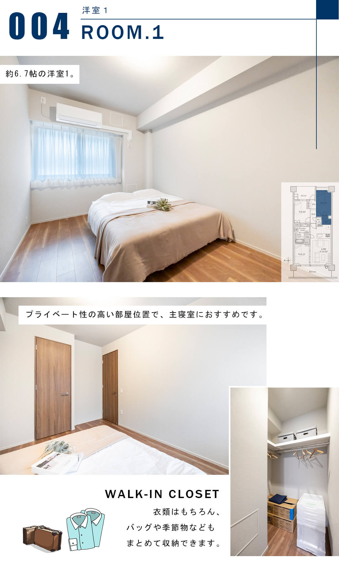 プラウド駒場の洋室