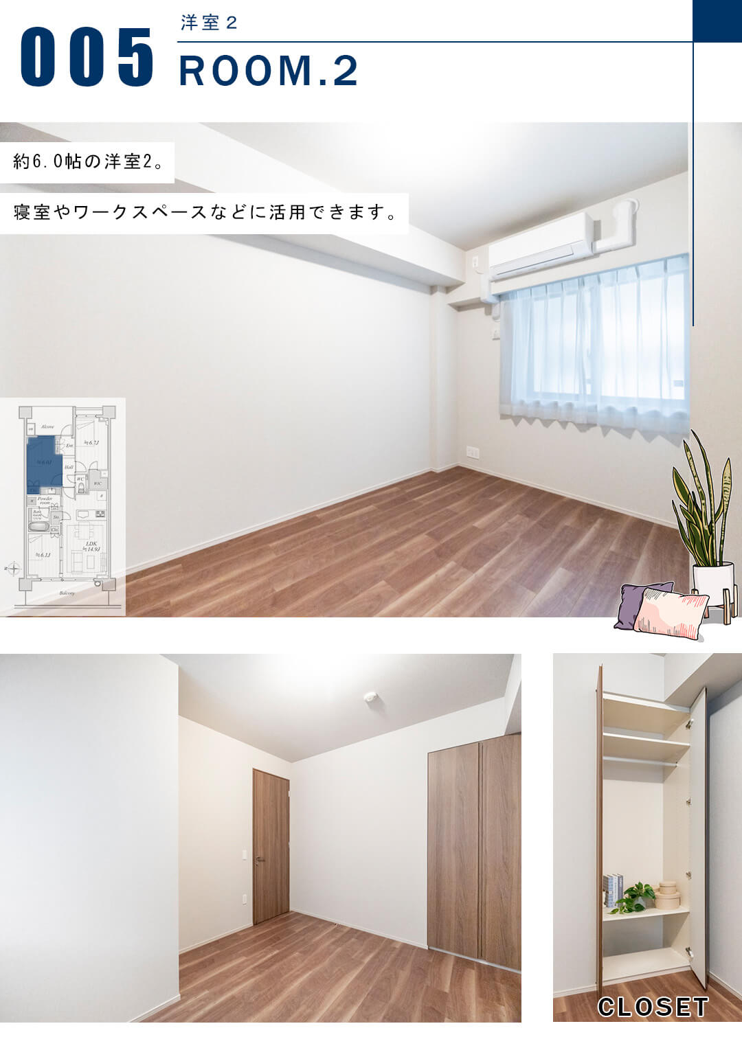 プラウド駒場の洋室