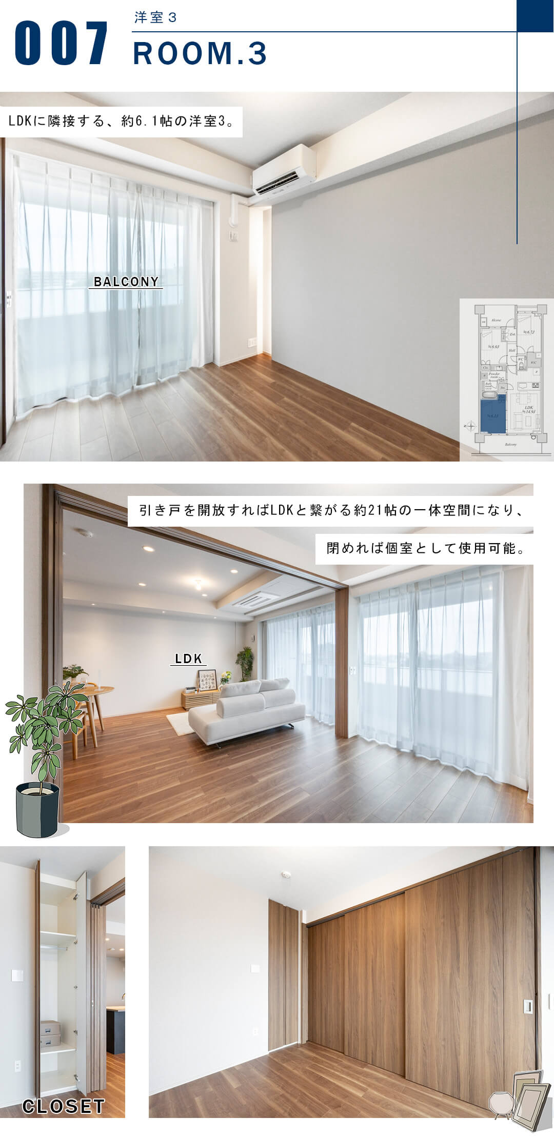 プラウド駒場の洋室
