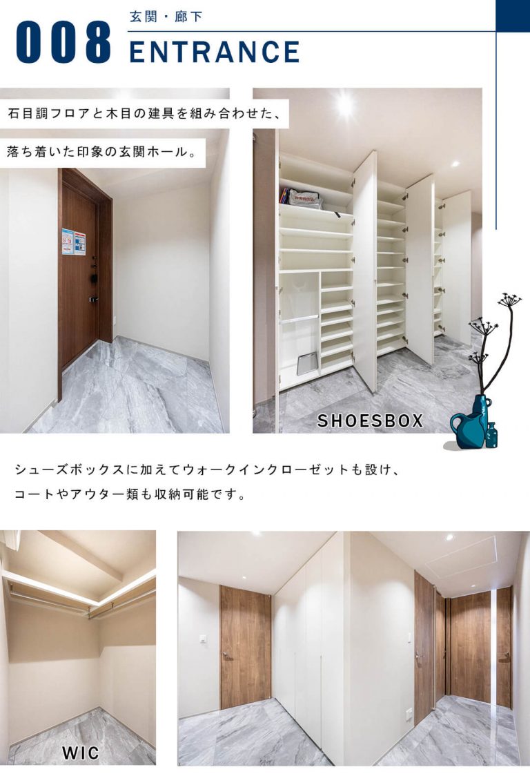 サンウッド青山の玄関と廊下