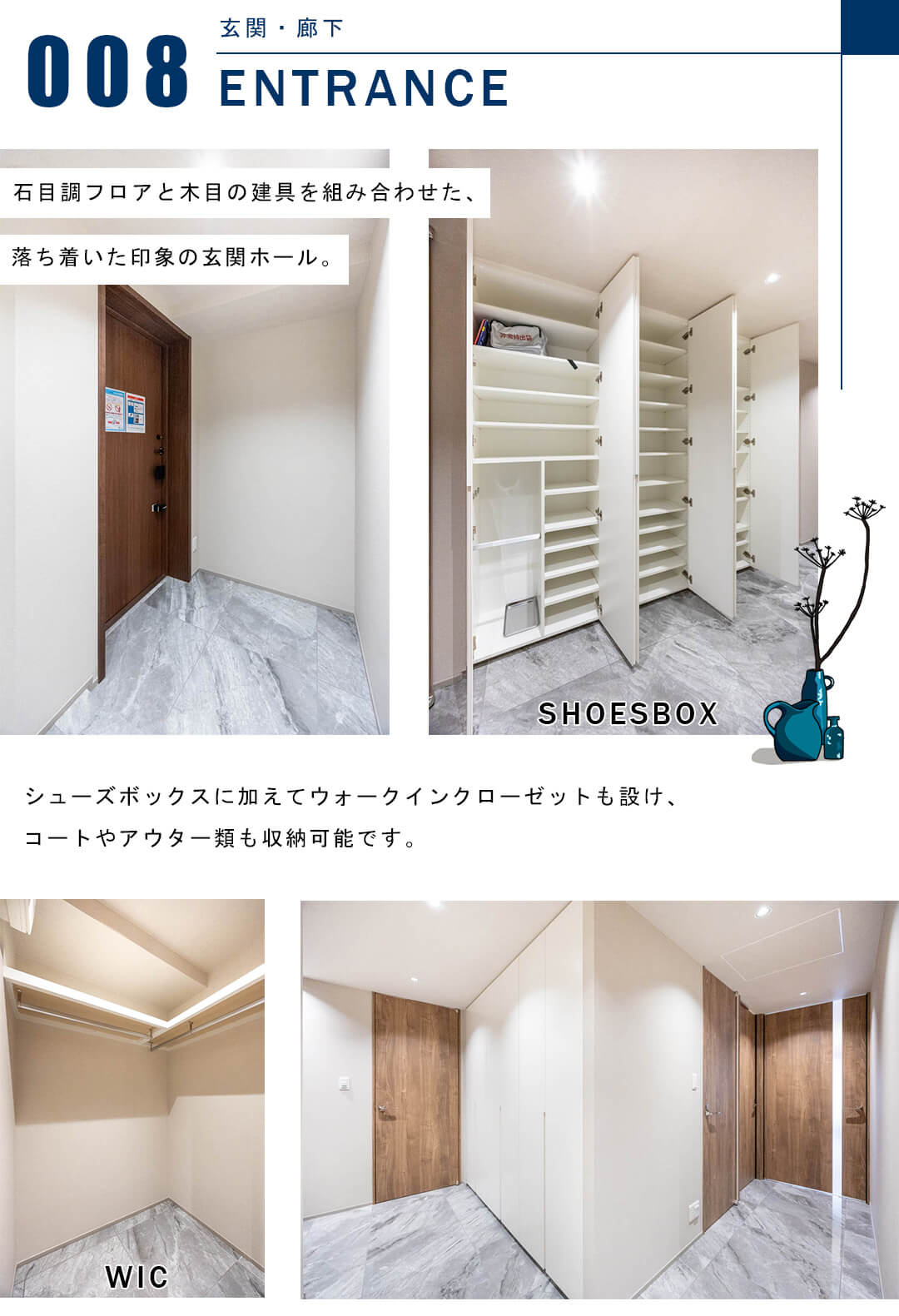 サンウッド青山の玄関と廊下