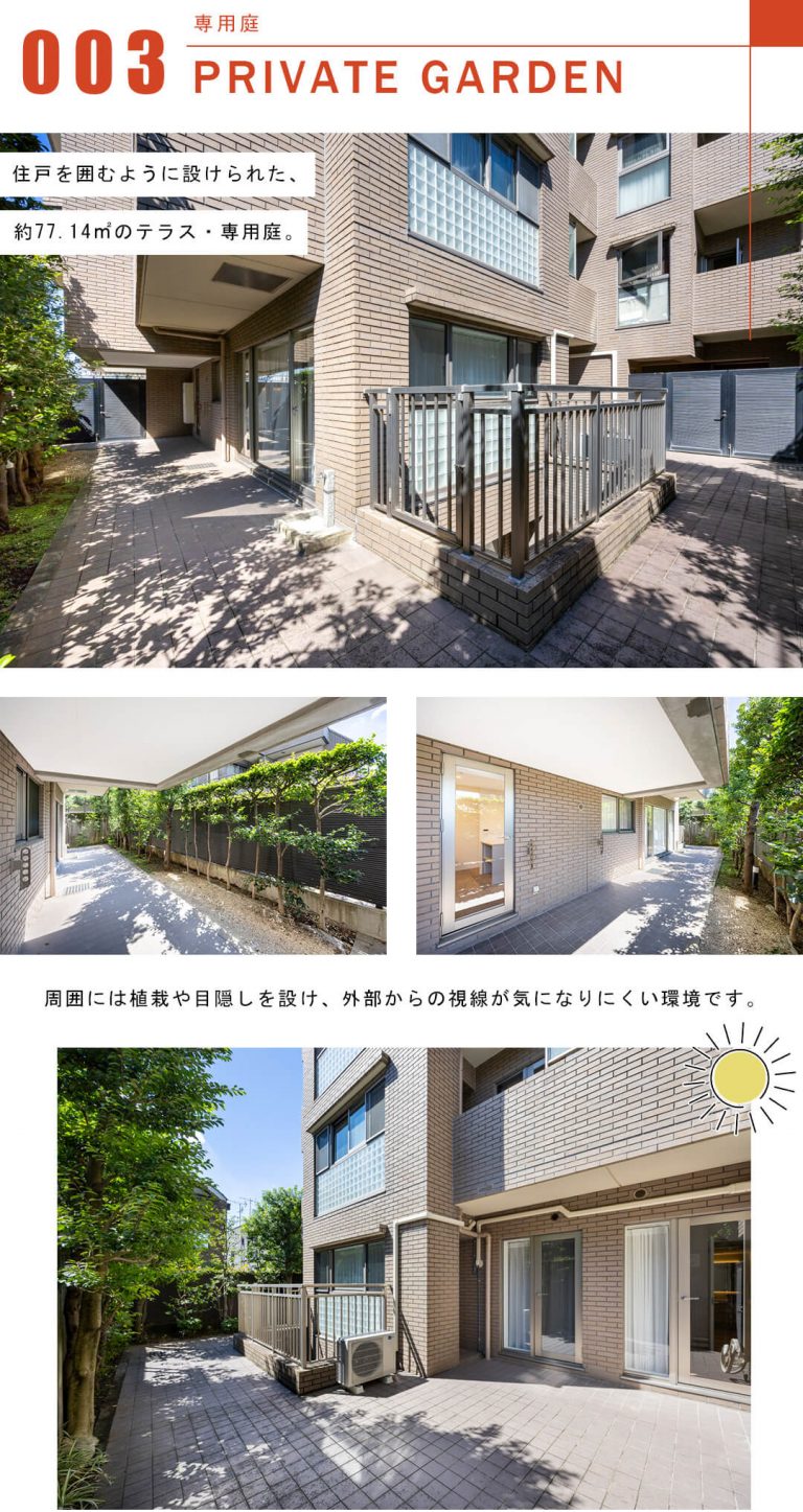 ロワヴェール表参道の専用庭