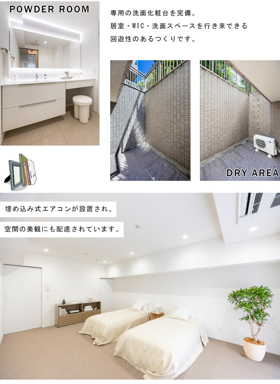ロワヴェール表参道の洋室