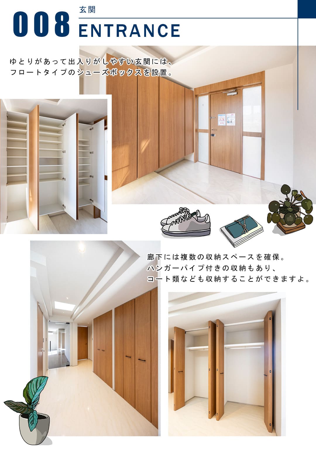 イクシオン代々木大山の玄関