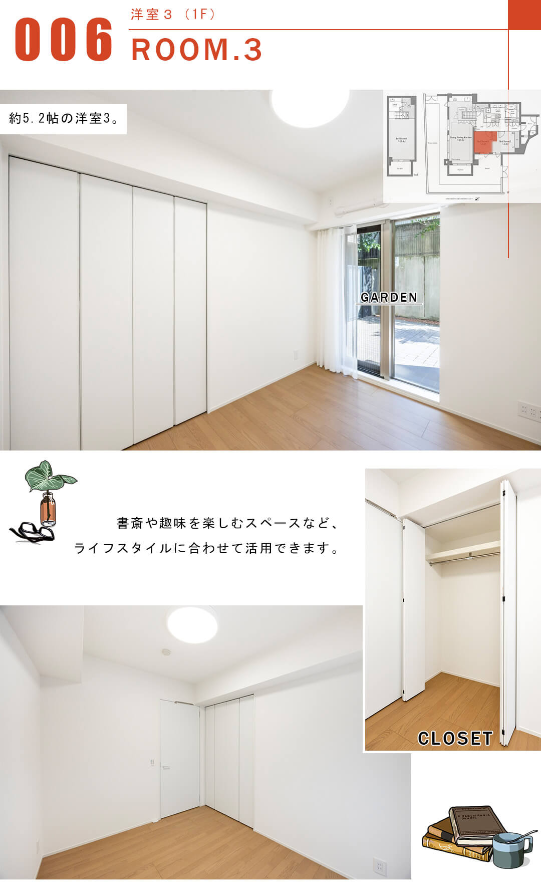 ロワヴェール表参道の洋室