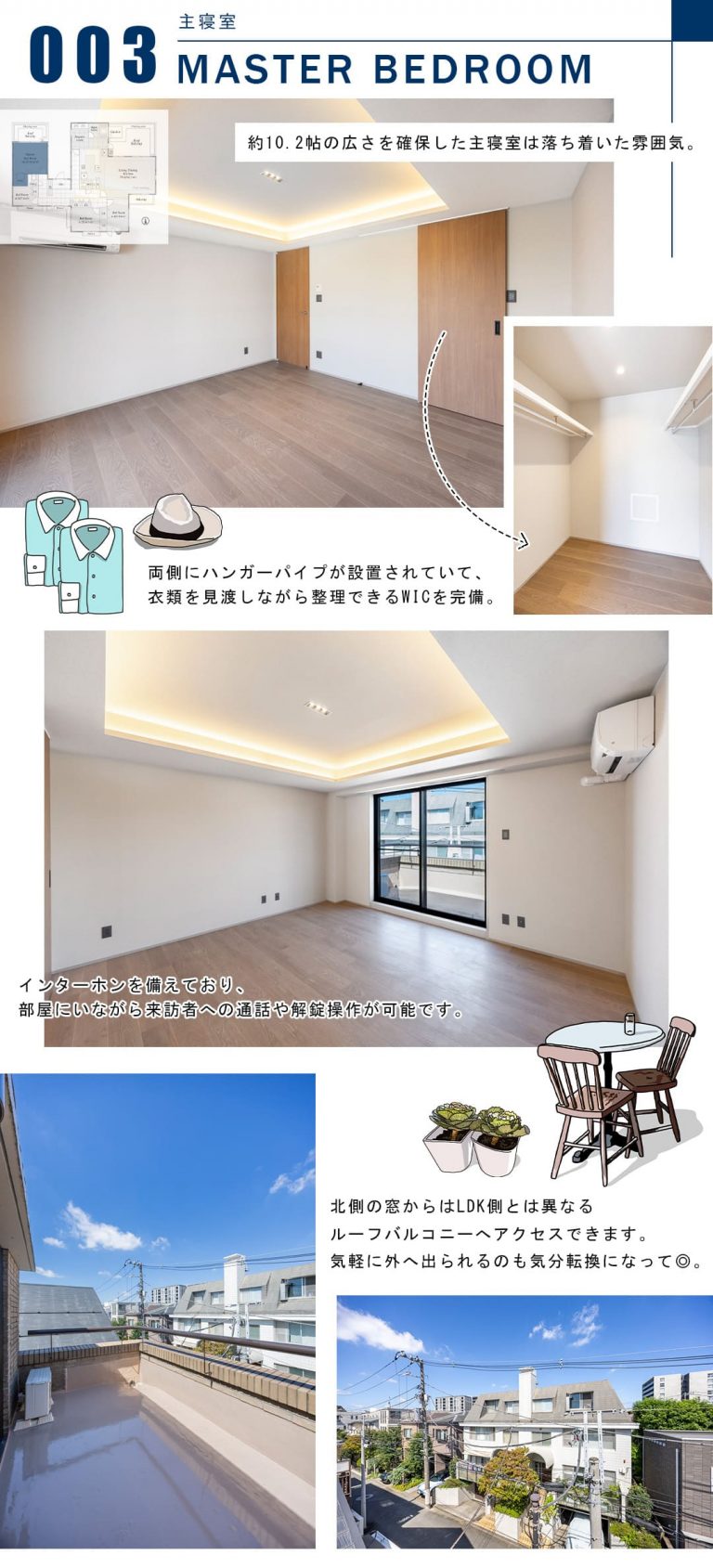 イクシオン代々木大山の主寝室