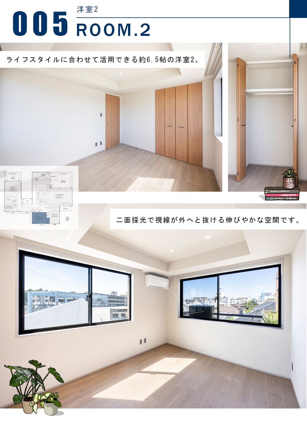 イクシオン代々木大山の洋室2