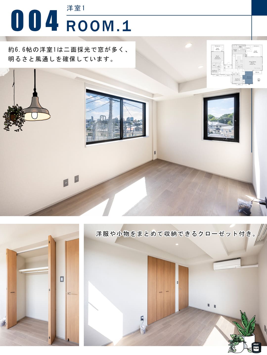 イクシオン代々木大山の洋室1