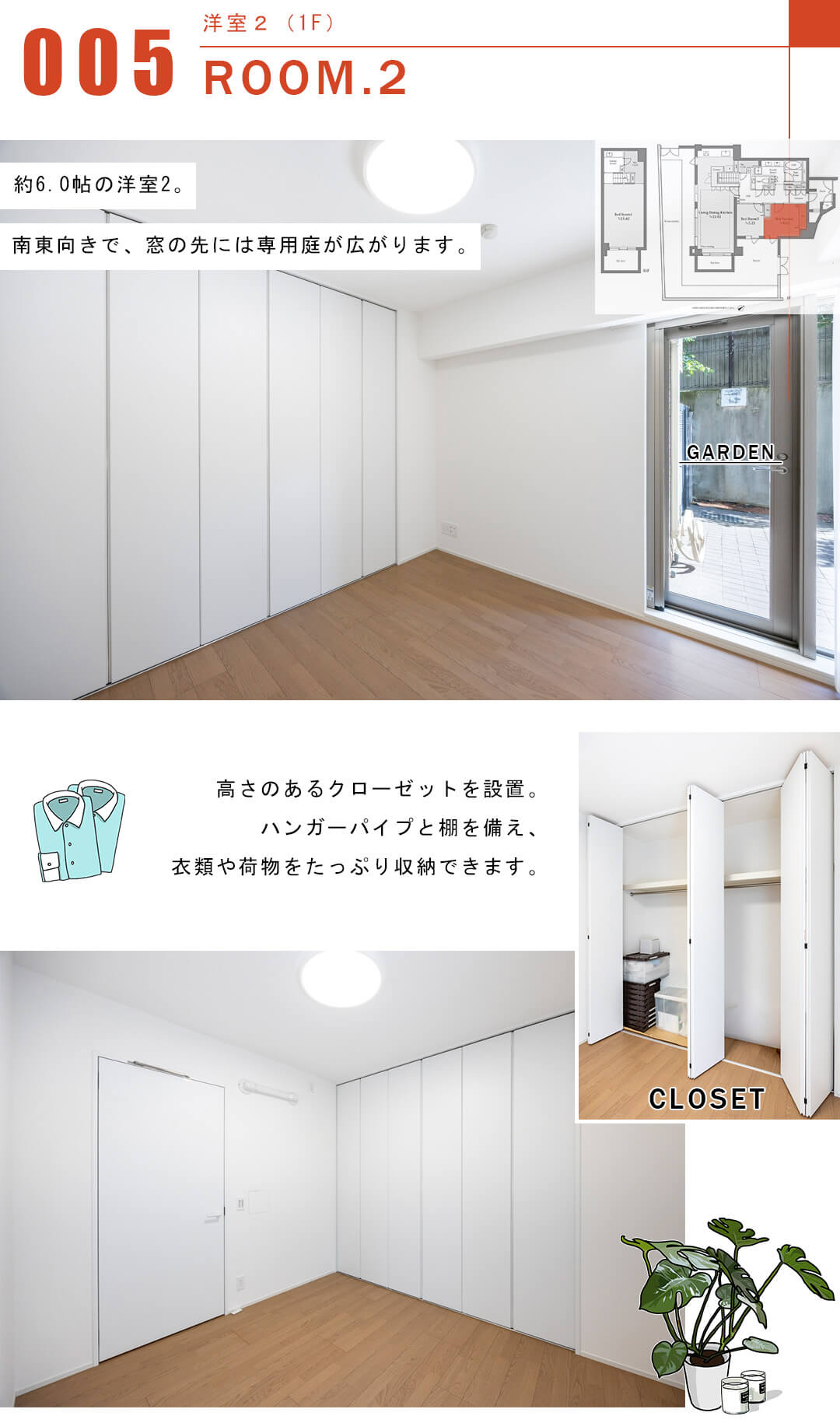ロワヴェール表参道の洋室