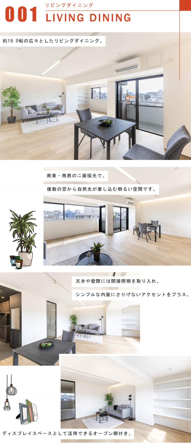 サンサーラ東山のリビングダイニング