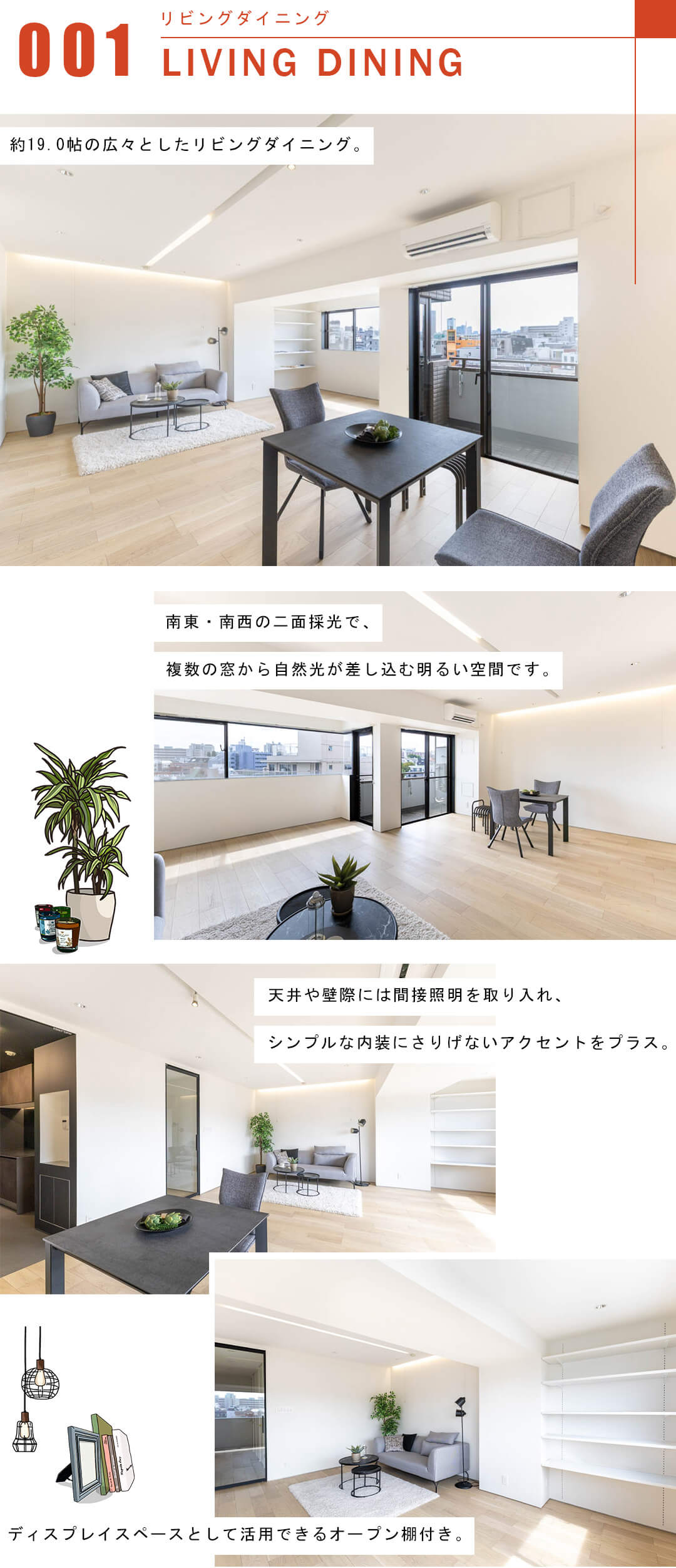 サンサーラ東山のリビングダイニング