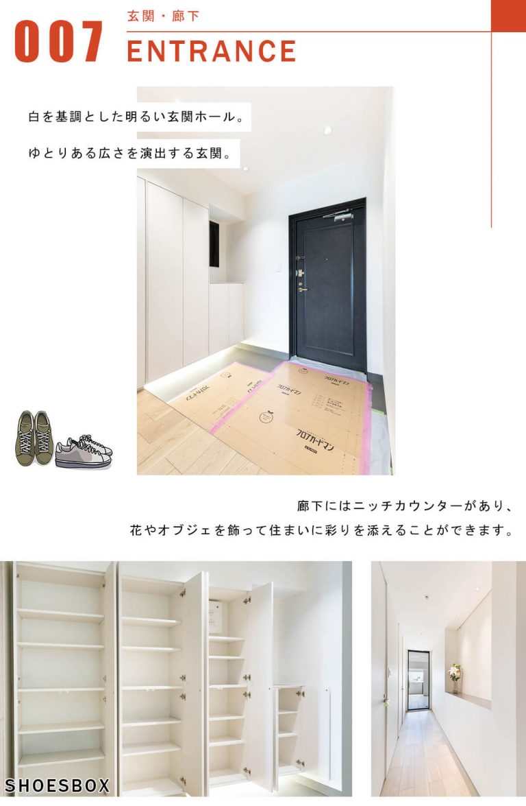 サンサーラ東山の玄関と廊下