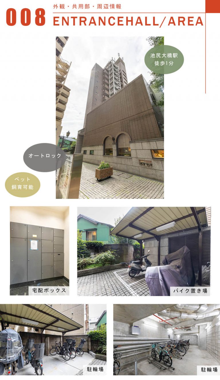 サンサーラ東山の外観と共用部