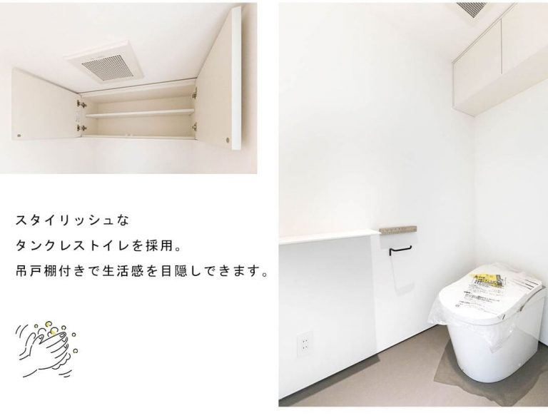 サンサーラ東山のトイレ