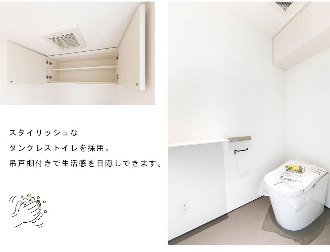 サンサーラ東山のトイレ