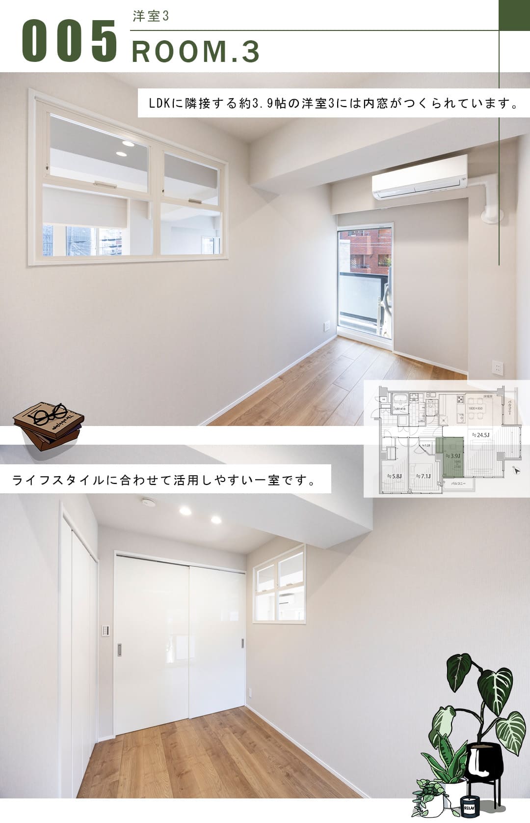 ハイツ赤坂の洋室3