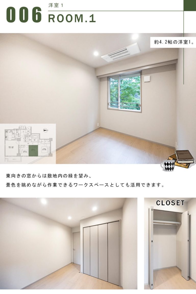 広尾ガーデンヒルズウエストヒルJ棟の洋室