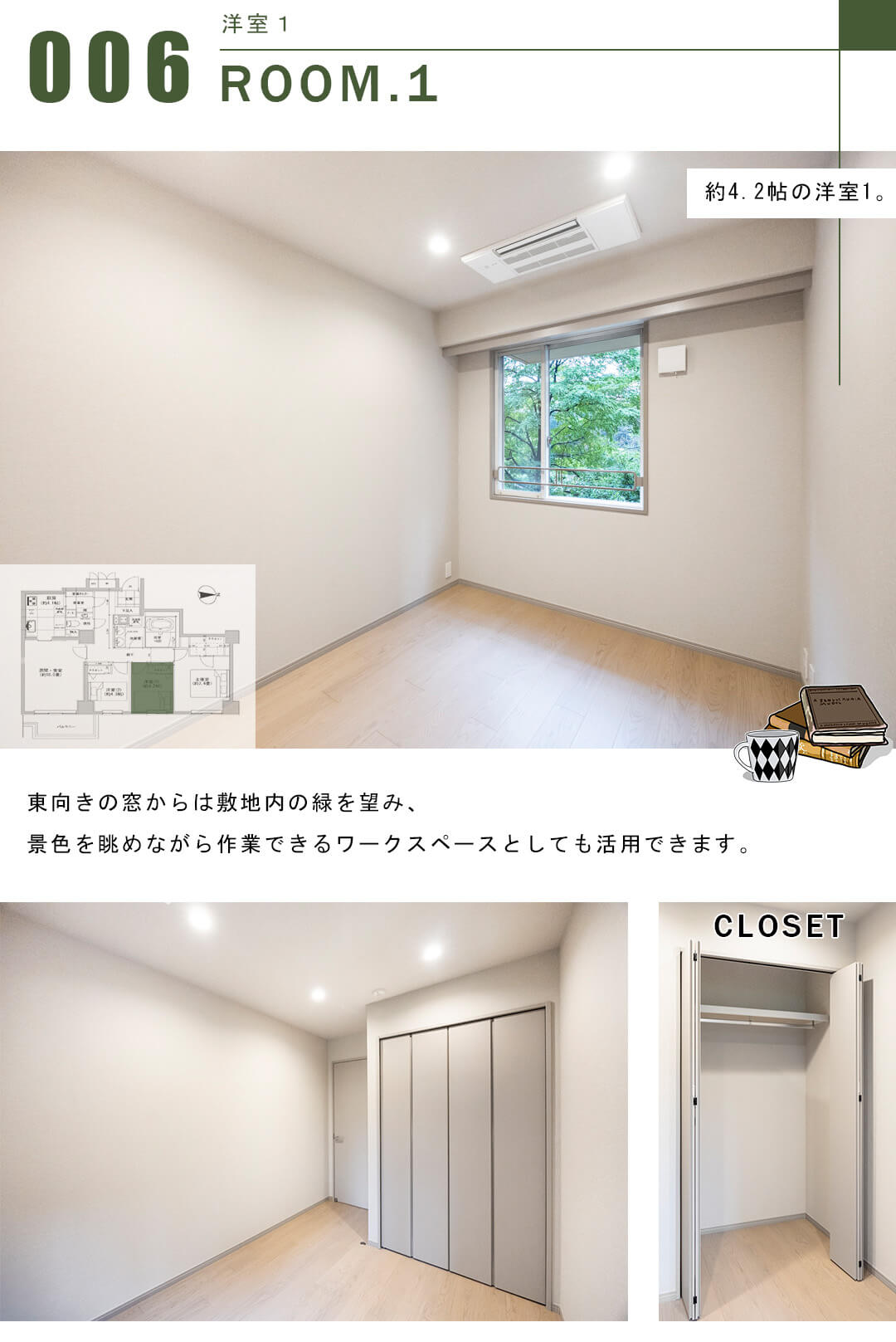 広尾ガーデンヒルズウエストヒルJ棟の洋室