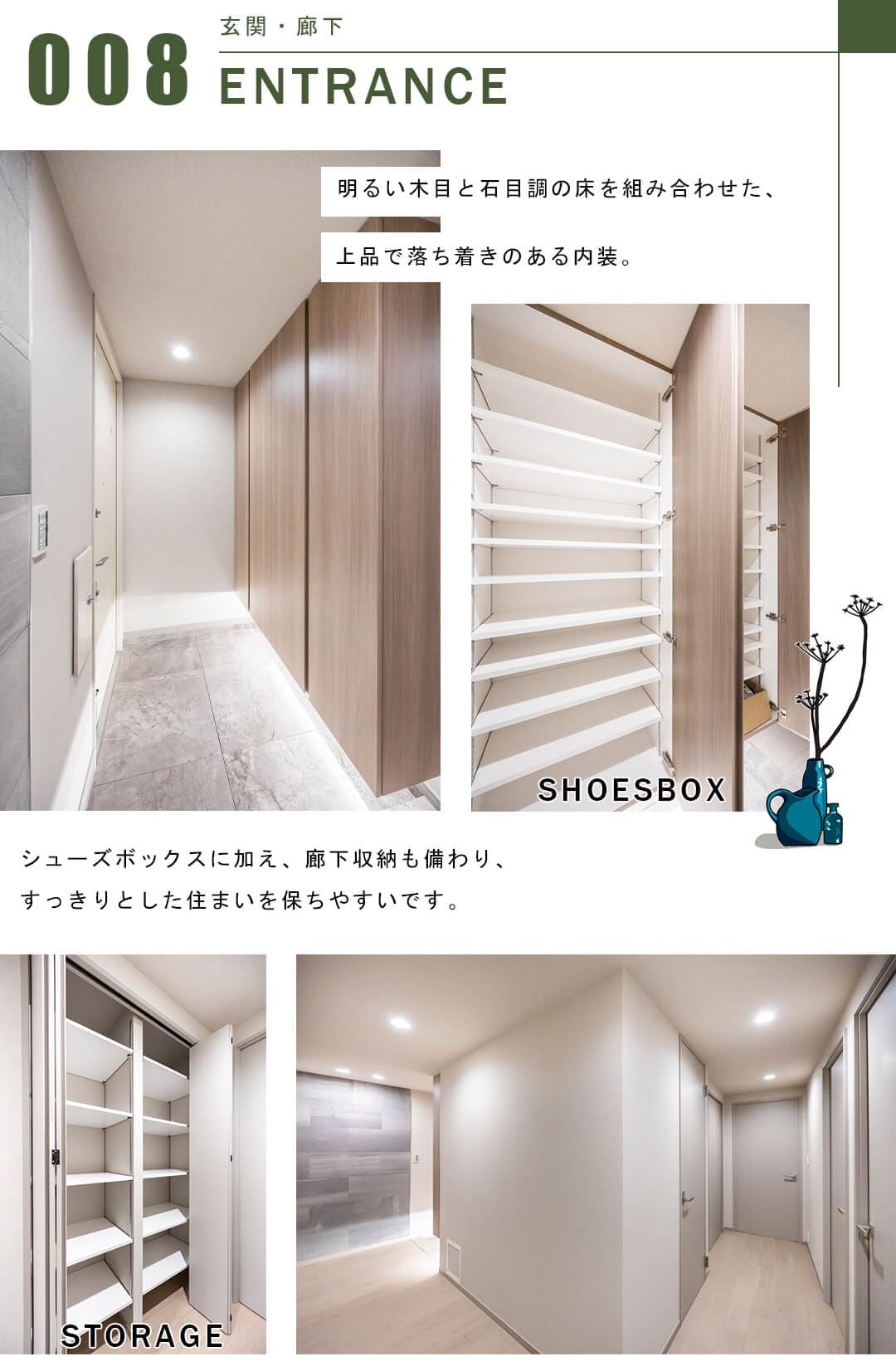 広尾ガーデンヒルズウエストヒルJ棟の玄関と廊下