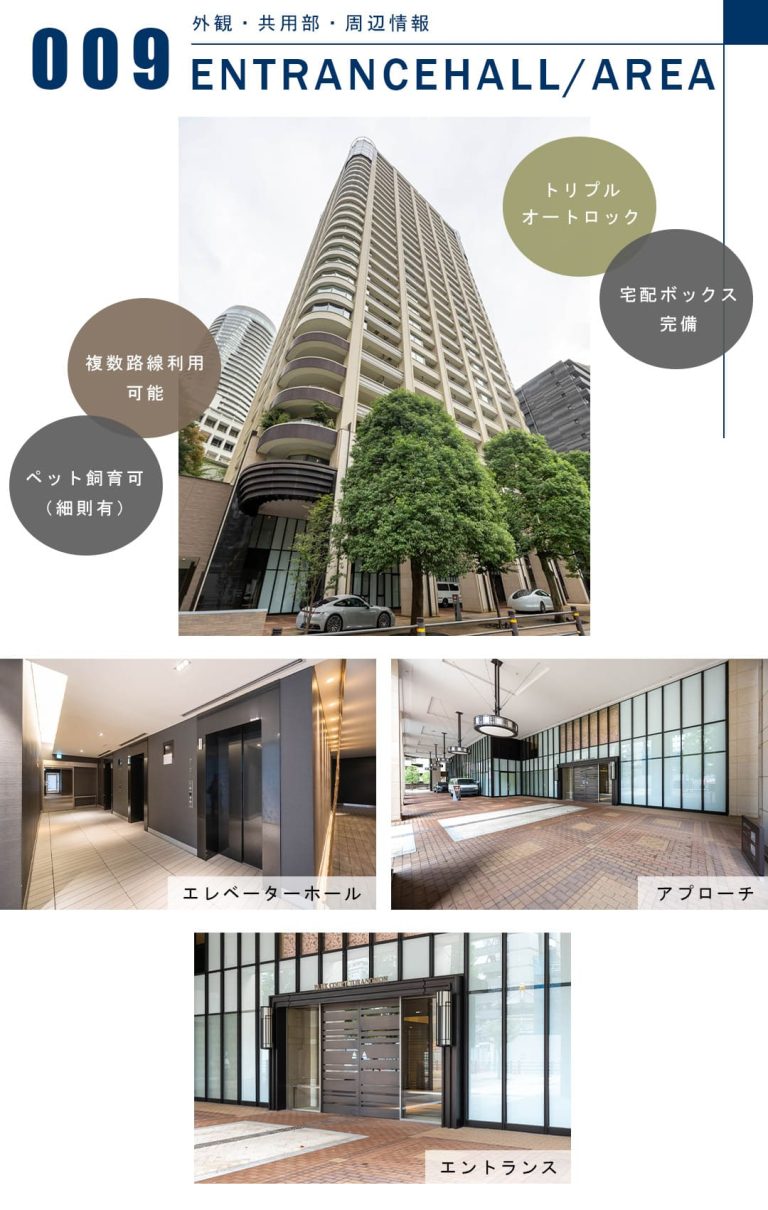パークコート虎ノ門愛宕タワーの外観