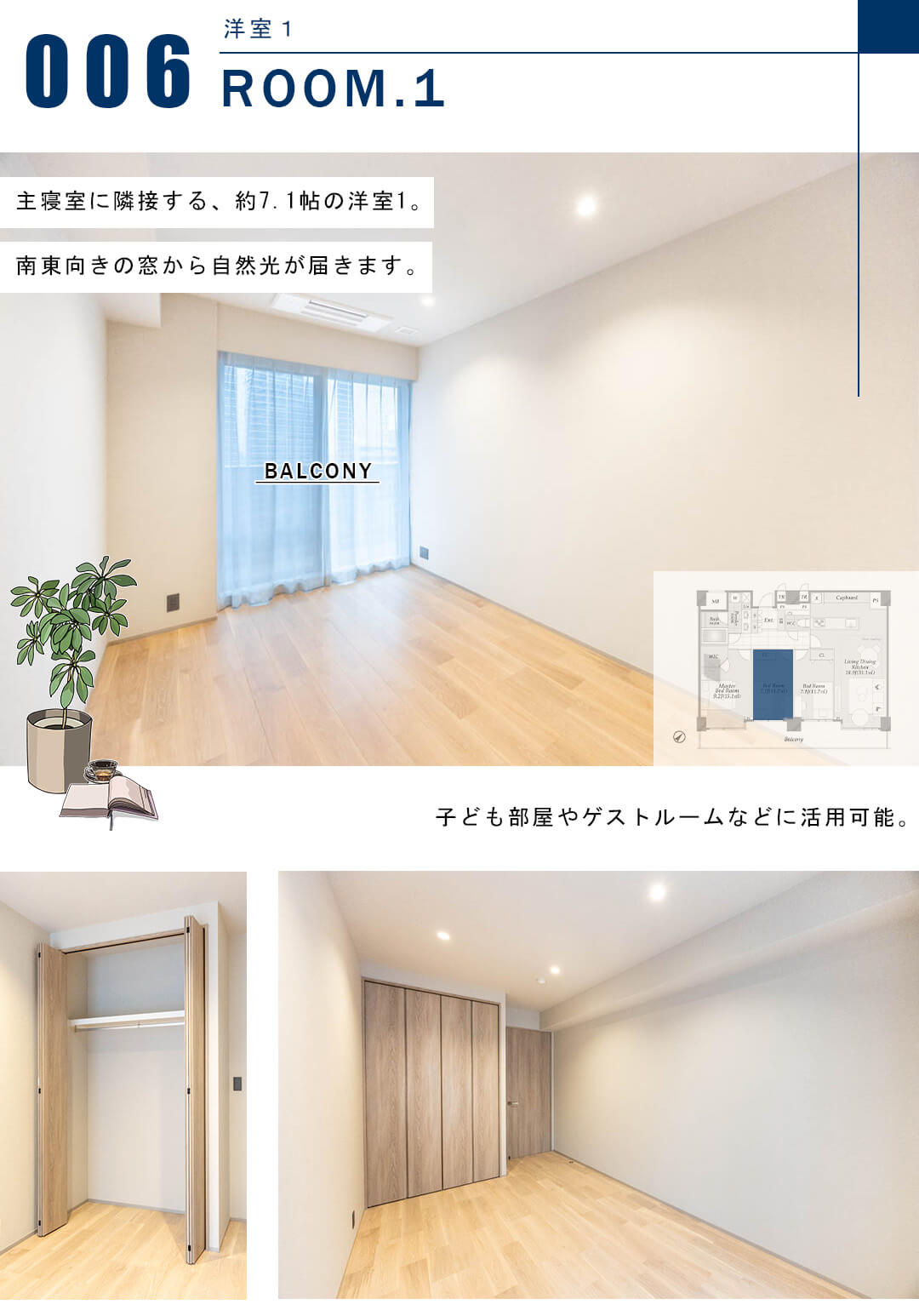 西新宿パークサイドタワーの洋室
