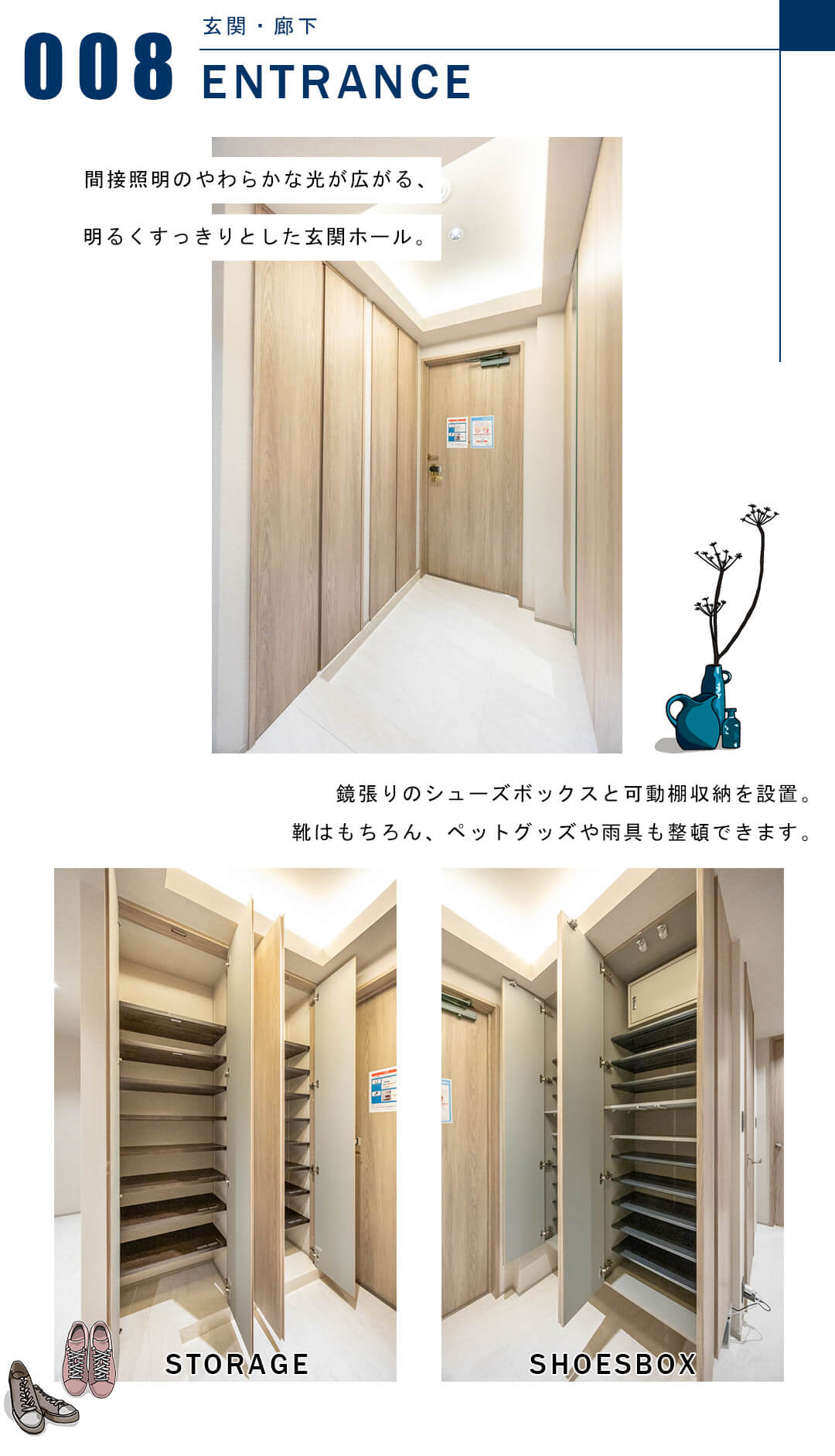 西新宿パークサイドタワーの玄関と廊下