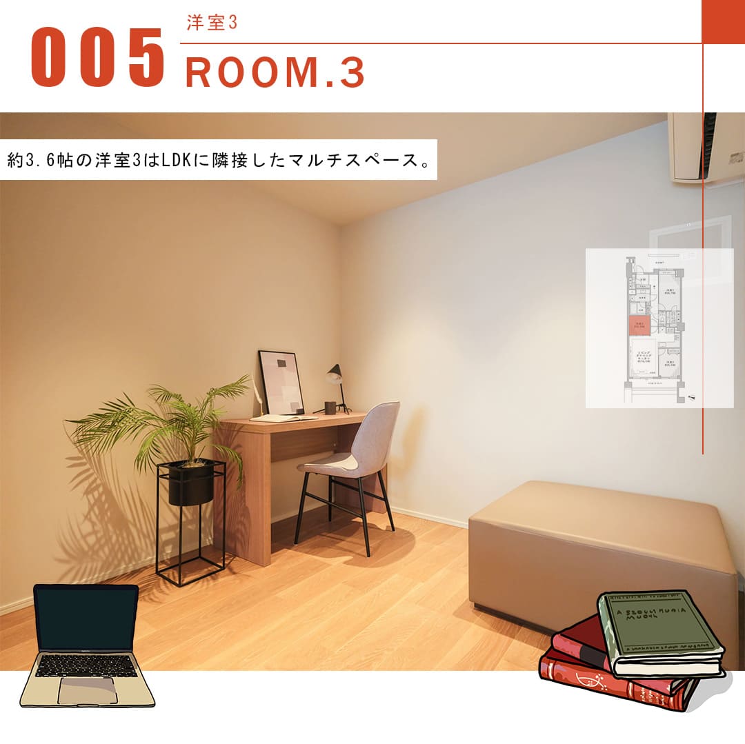 グランフォルム六番町の洋室3