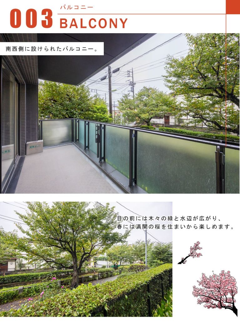 パークハウス新町櫻雅のバルコニー
