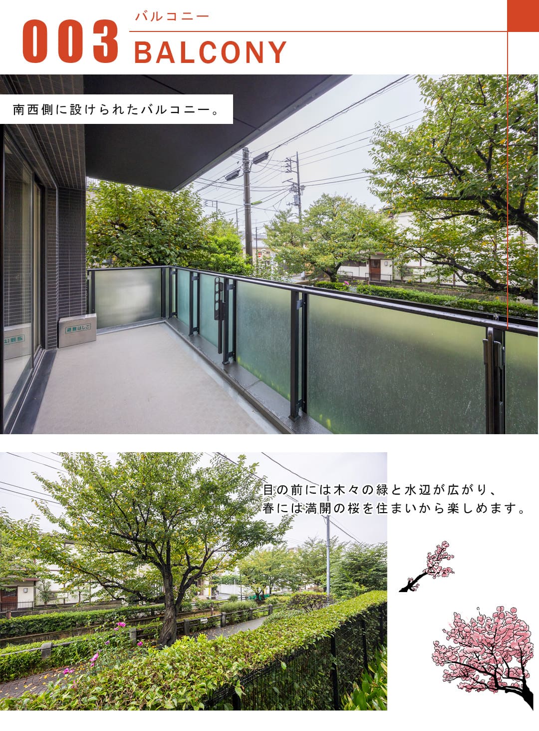 パークハウス新町櫻雅のバルコニー