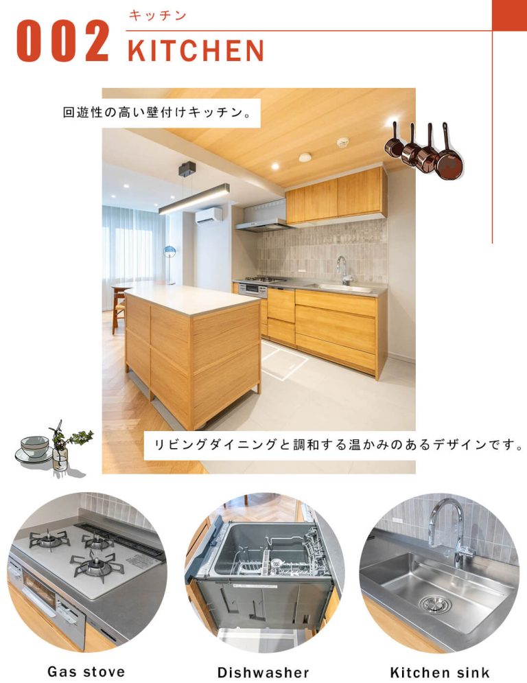 アルス中目黒ヴィルトレーテのキッチン