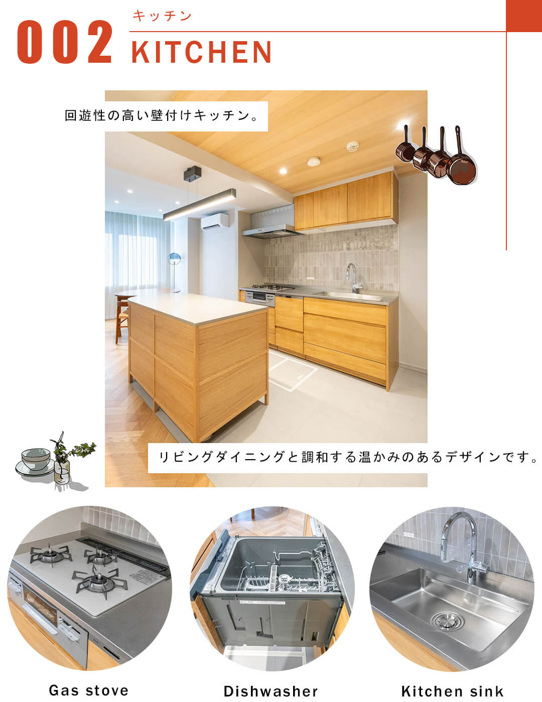 アルス中目黒ヴィルトレーテのキッチン