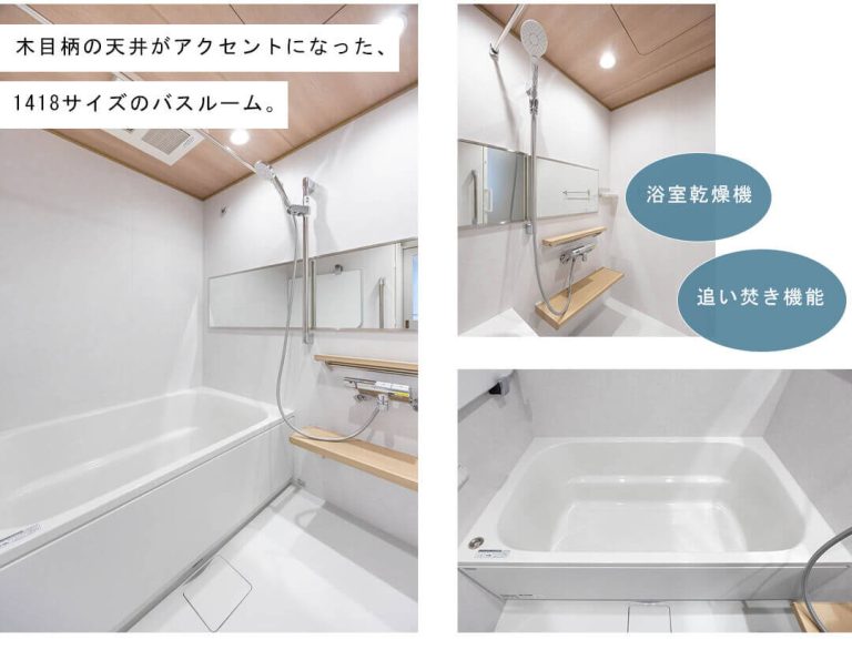 アルス中目黒ヴィルトレーテの浴室