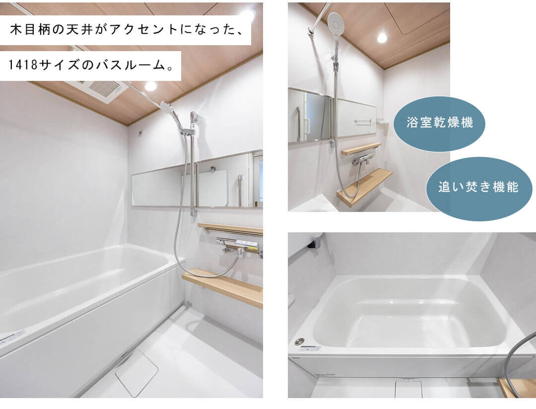 アルス中目黒ヴィルトレーテの浴室