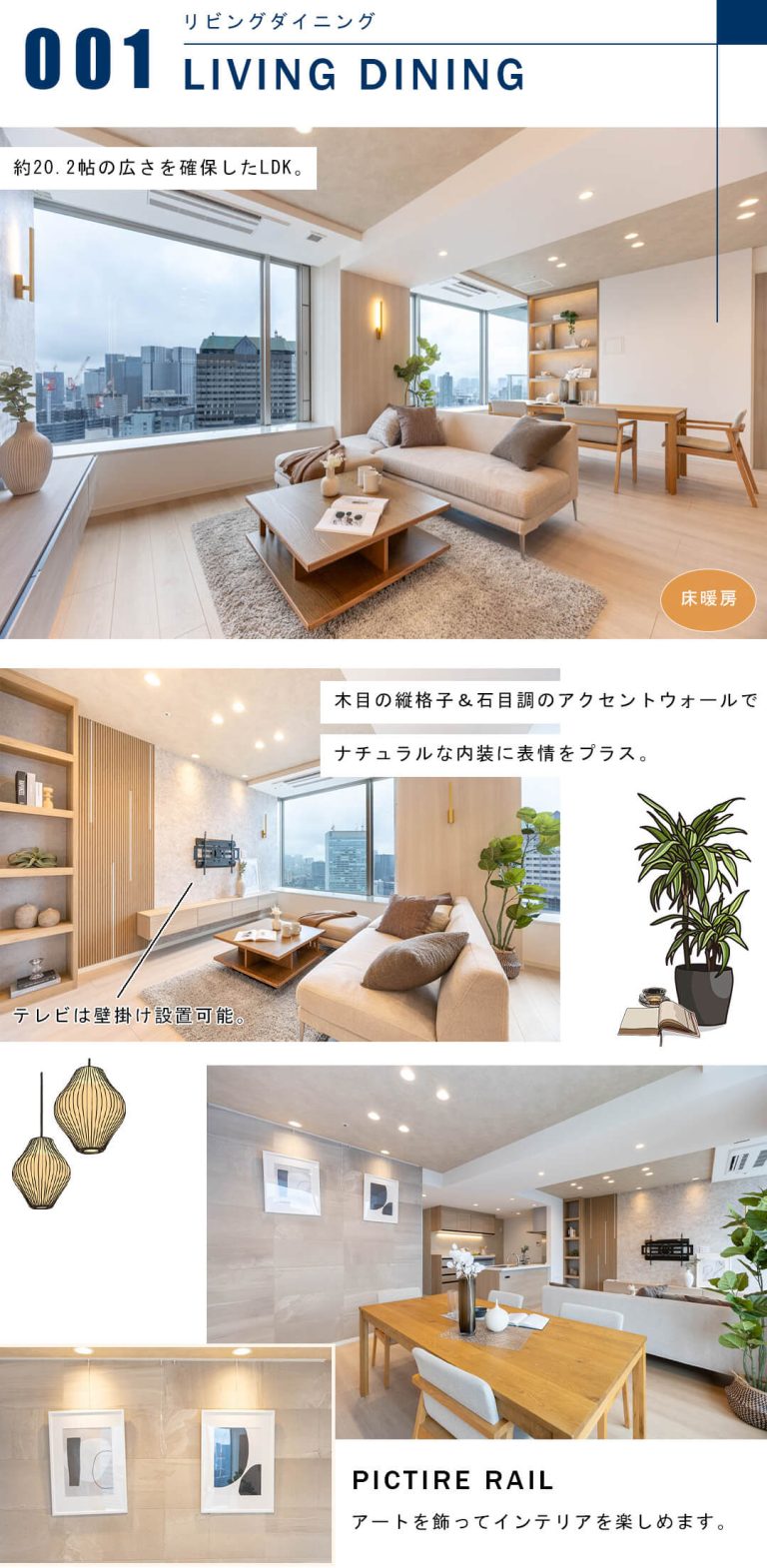 パークコート赤坂ザタワーのリビングダイニング