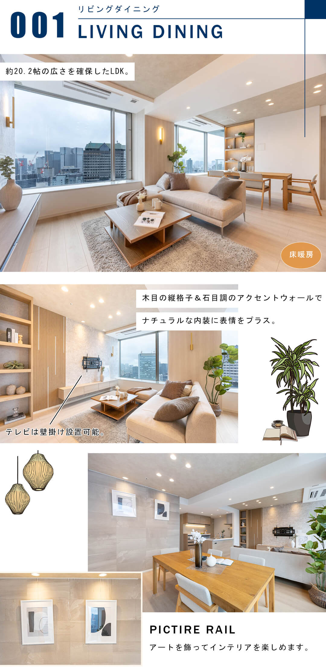 パークコート赤坂ザタワーのリビングダイニング