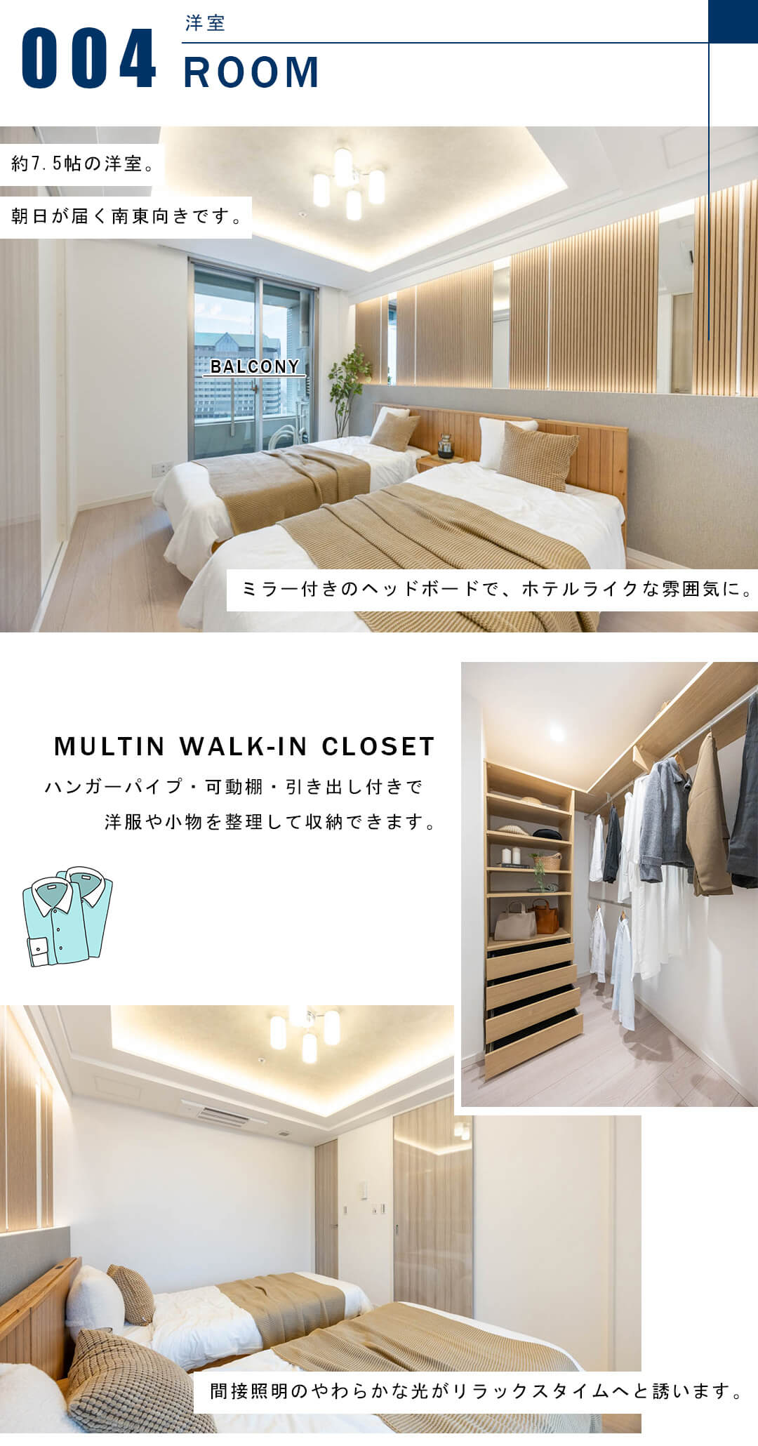 パークコート赤坂ザタワーの洋室