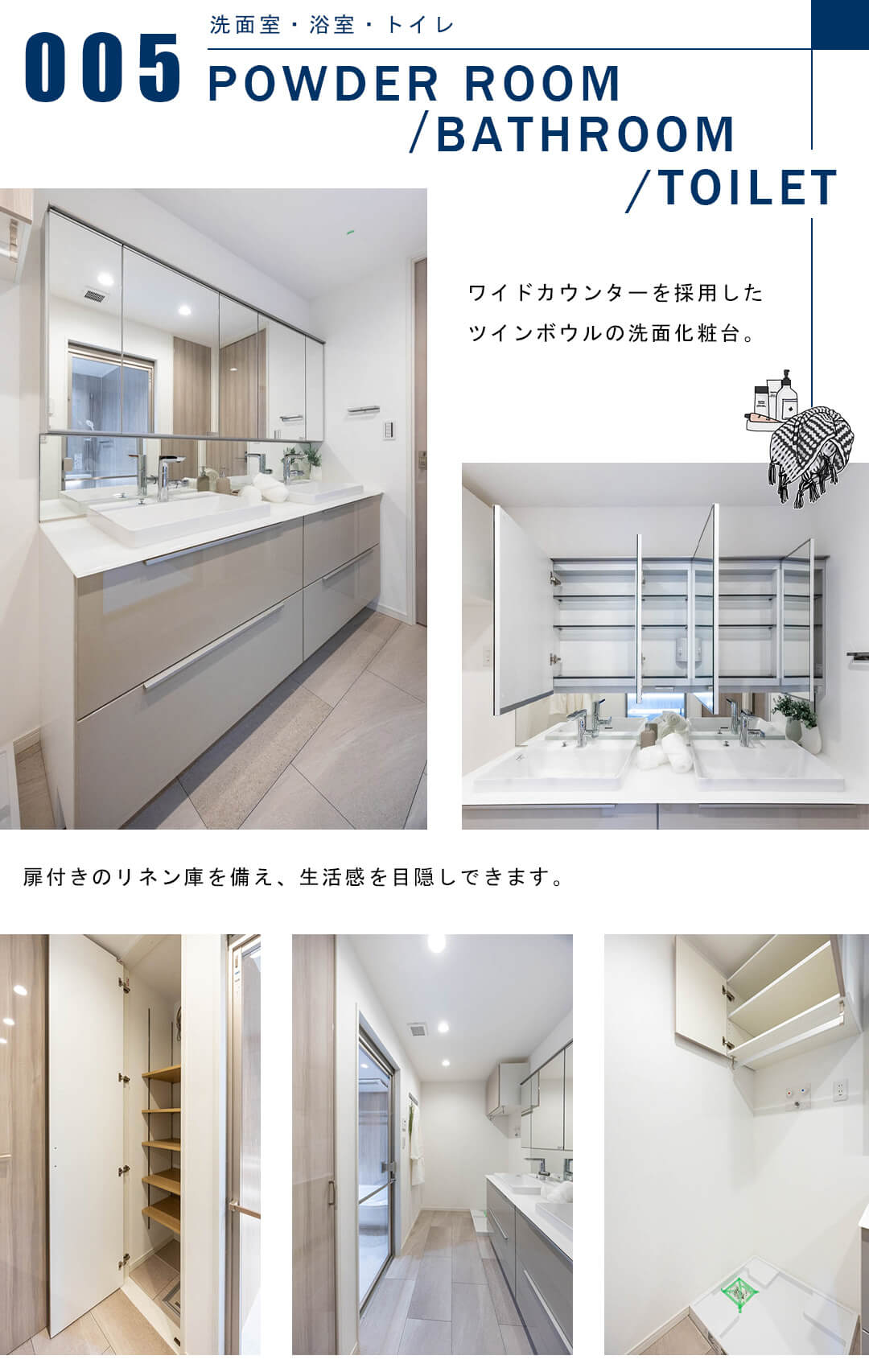 パークコート赤坂ザタワーの洗面室
