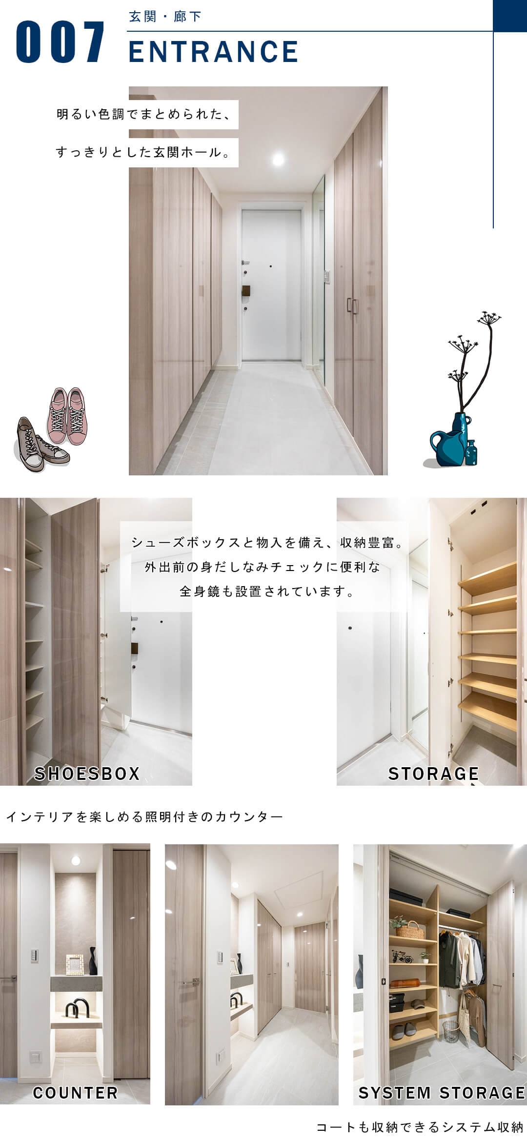 パークコート赤坂ザタワーの玄関と廊下