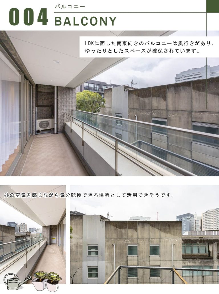 ガレリアコルテ六番町のバルコニー
