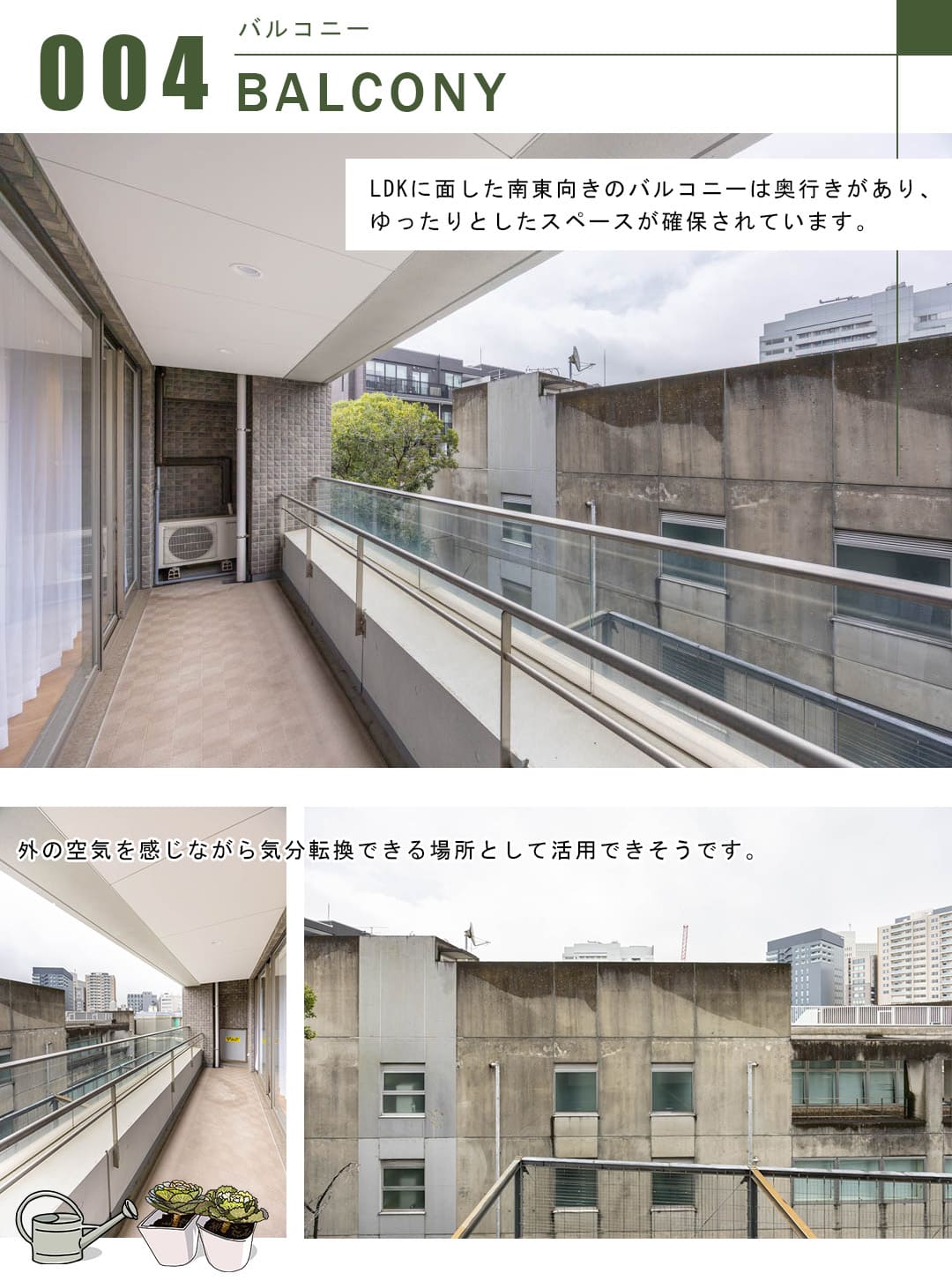 ガレリアコルテ六番町のバルコニー