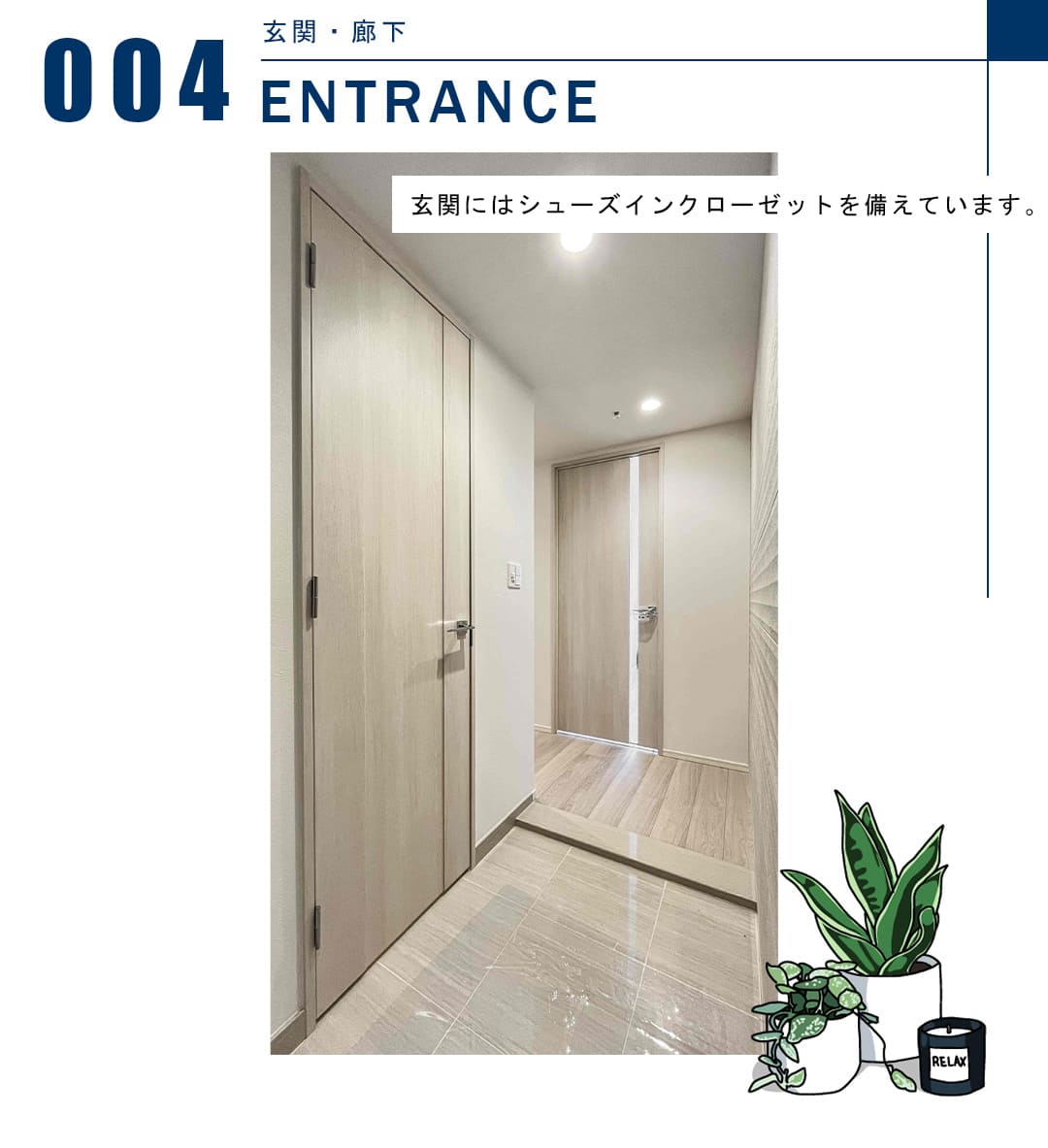 MID TOWER GRANDの玄関・廊下