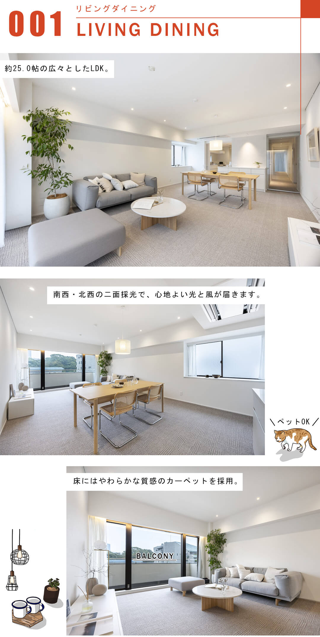 白金台ホームズのリビングダイニング