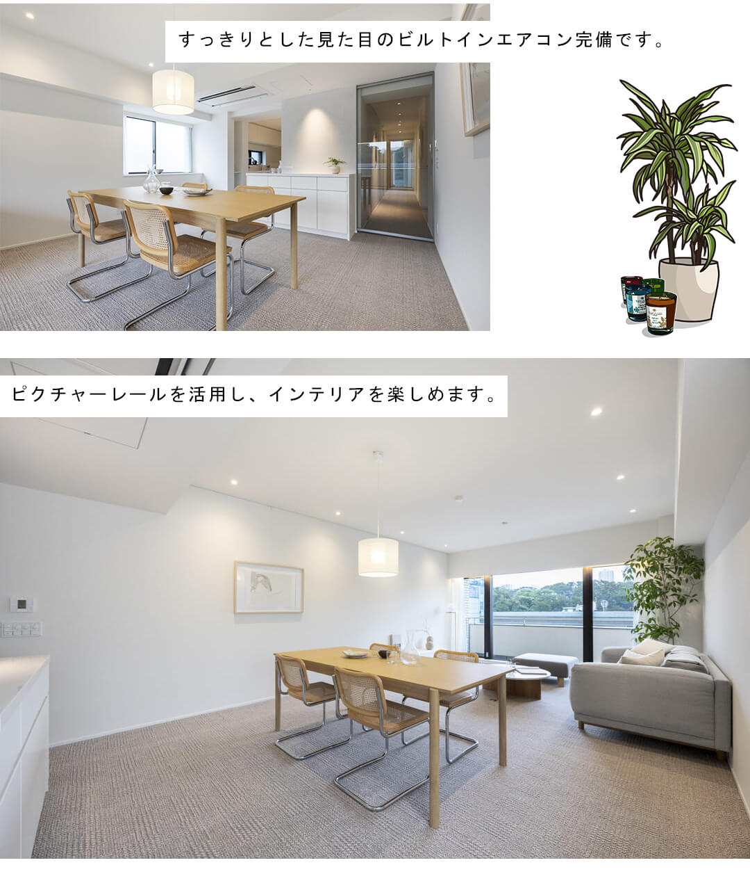 白金台ホームズのリビングダイニング