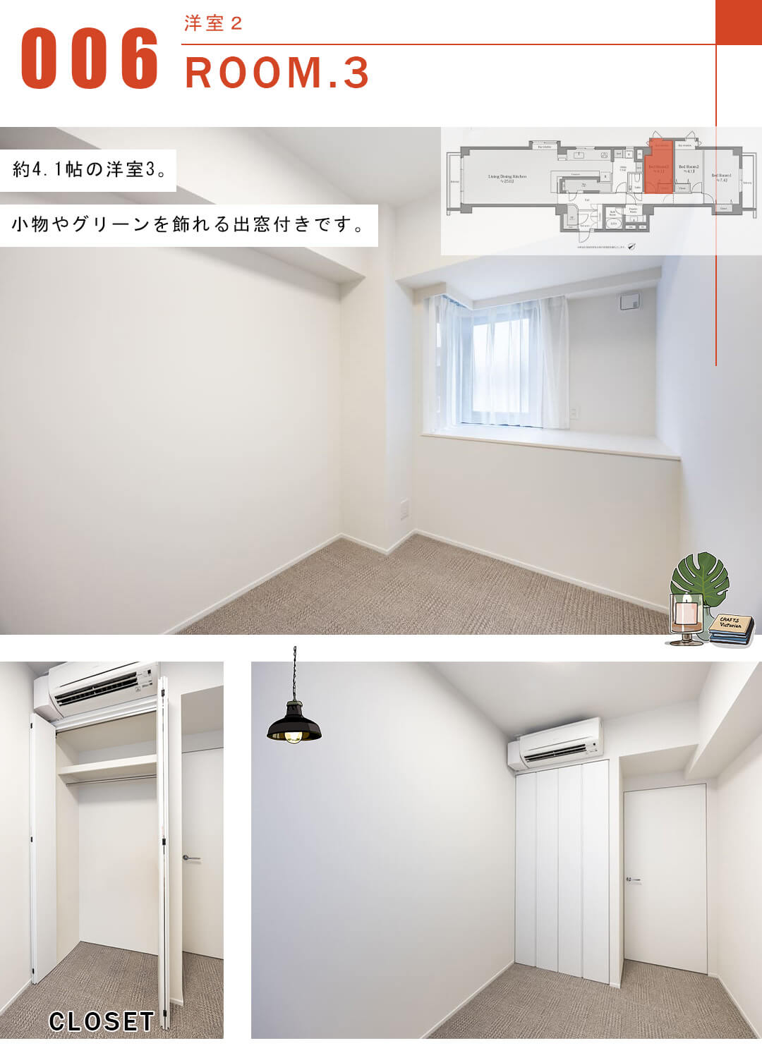 白金台ホームズの洋室