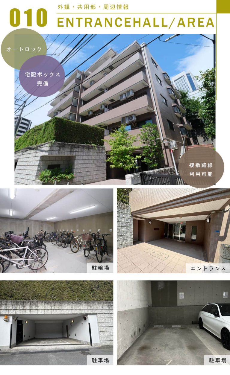 ガーデンハウス富ヶ谷の外観と共用部