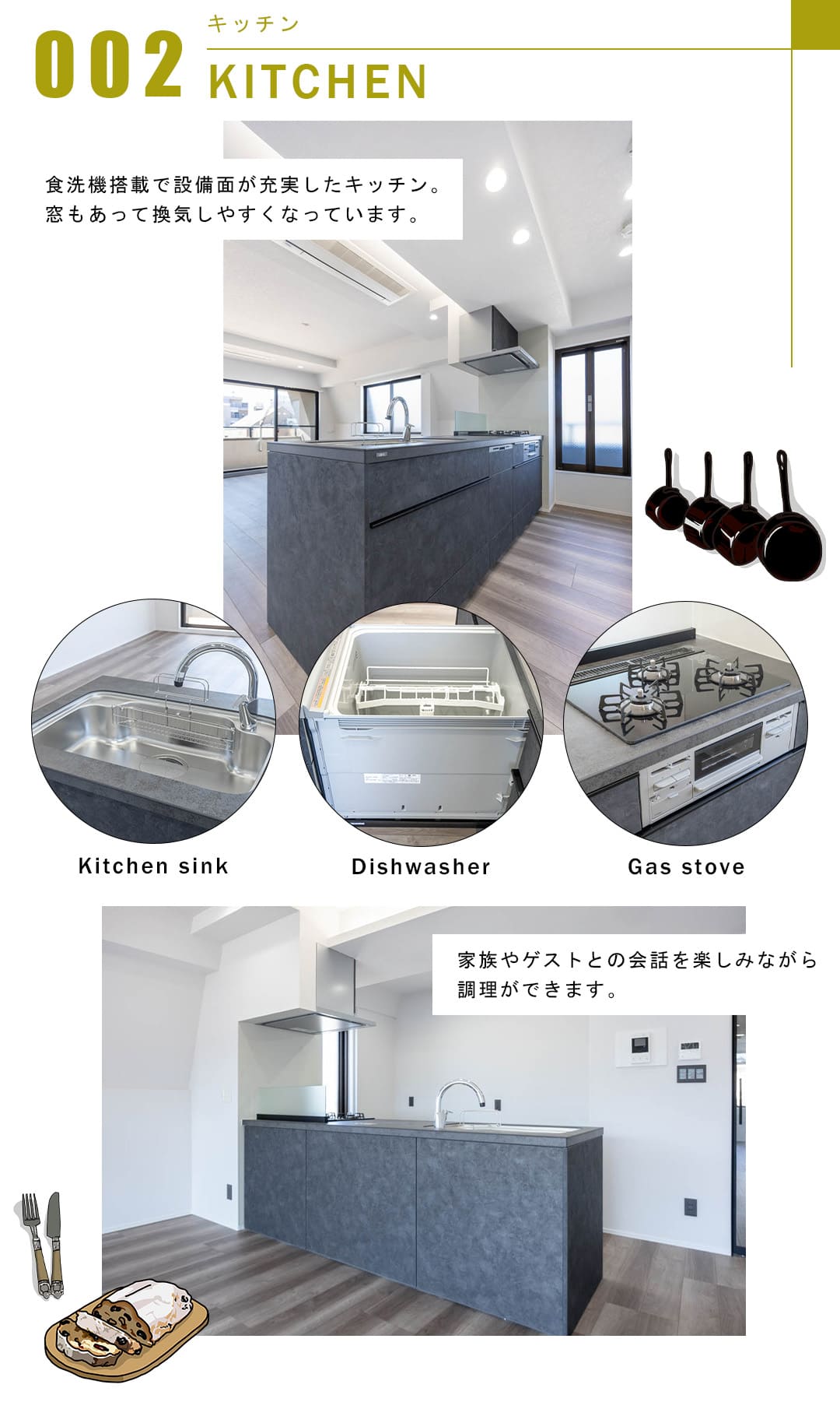 ガーデンハウス富ヶ谷のキッチン